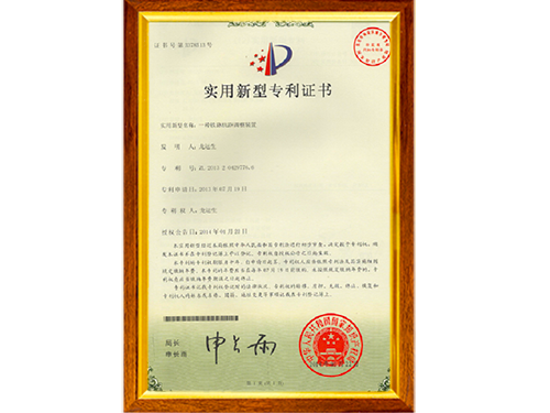 一種鐵路軌距調(diào)整裝置專(zhuān)利證書(shū)